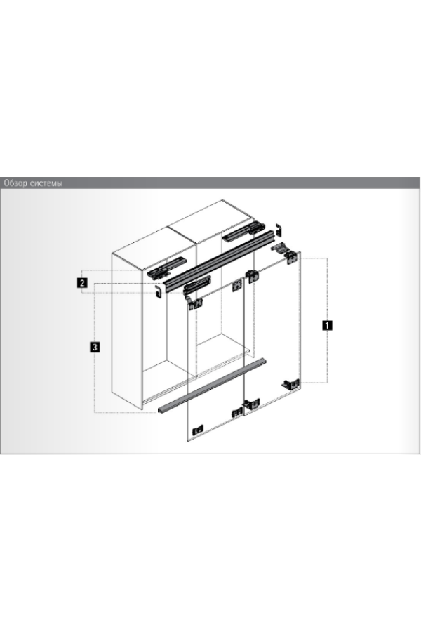 Комплект фурнитуры для 3-х дверного шкафа Top Line L, толщина двери 18-30мм 9242713 Hettich