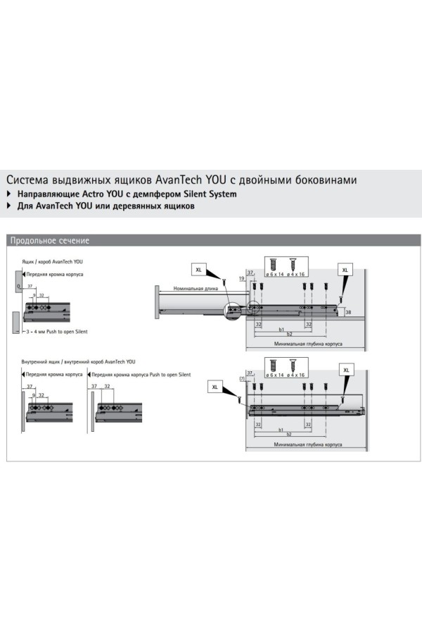 Комплект направляющих Actro You Silent System для ящиков AvanTech You 450мм 9257006 Hettich