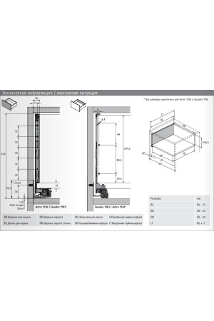 Выдвижной ящик AvanTech You 251*500мм, БЕЗ направляющих белый 9255316 Hettich