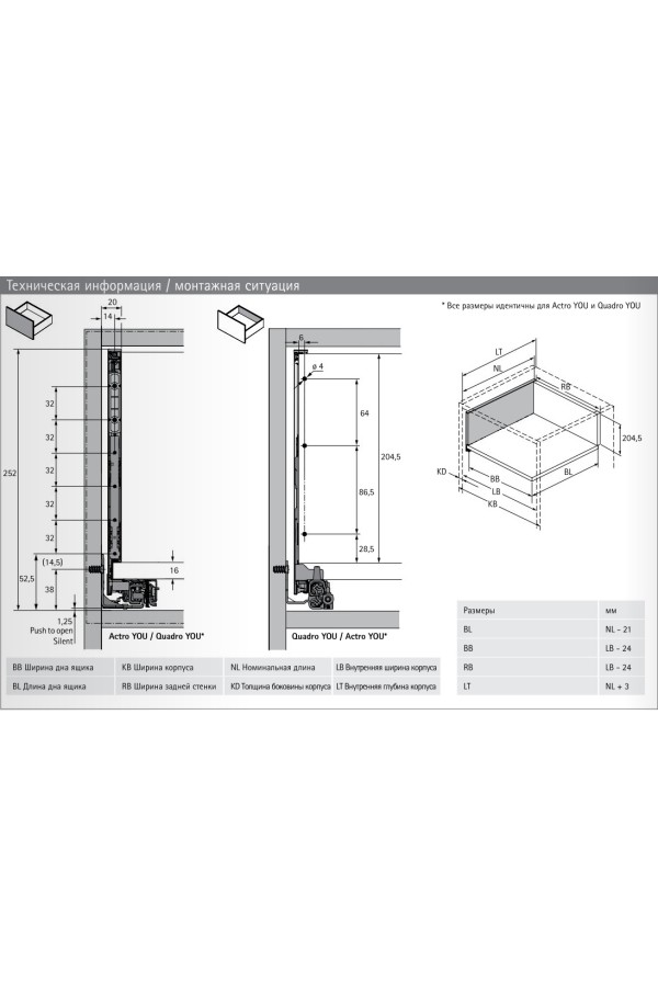 Выдвижной ящик AvanTech You 251*500мм, БЕЗ направляющих белый 9255316 Hettich