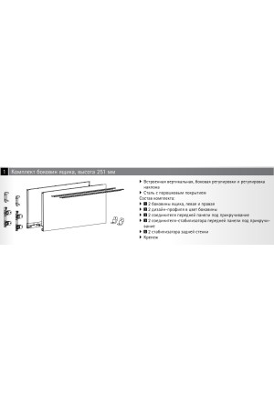 Выдвижной ящик AvanTech You 251*500мм, БЕЗ направляющих белый 9255316 Hettich