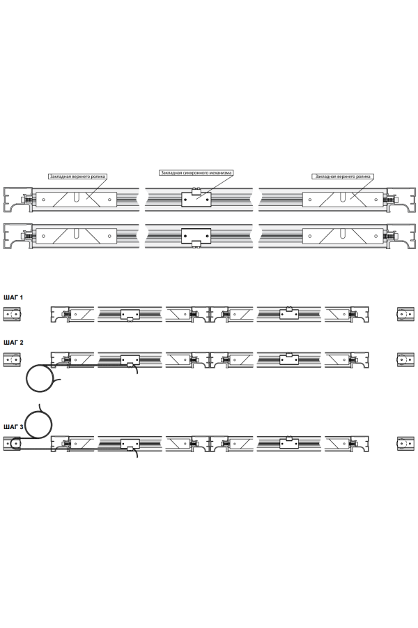 Механизм синхронного открывания системы "4 в 1" ARPP-09 Aristo