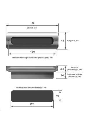ручка врезная Gliss с основанием, глянцевое олово, 160мм/ 176х44/15.4081.58