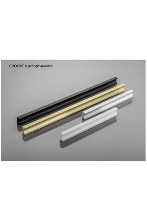 GTV ручка алюминиевая GROOVE 1200мм, шлифованное золото/UA-GROOVE-1200-22