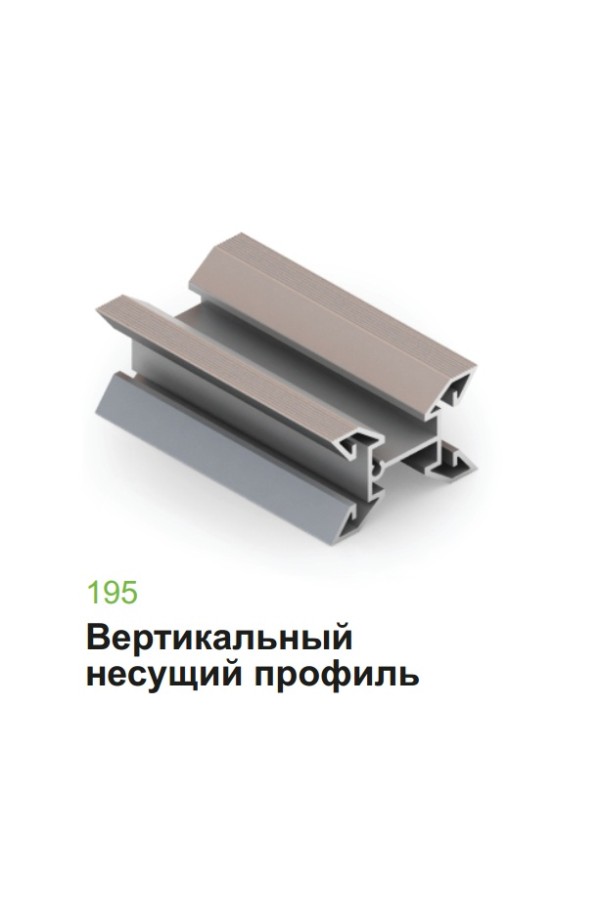 Вертикальный несущий профиль 5,4м Aristo