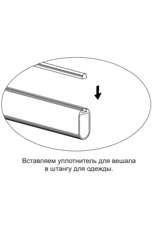 стеллаж/уплотнитель для штанги ELIPS, серый /SA0033.VM100.GR000.RK