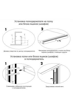 стеллаж/полкодержатель, черный 5,4м