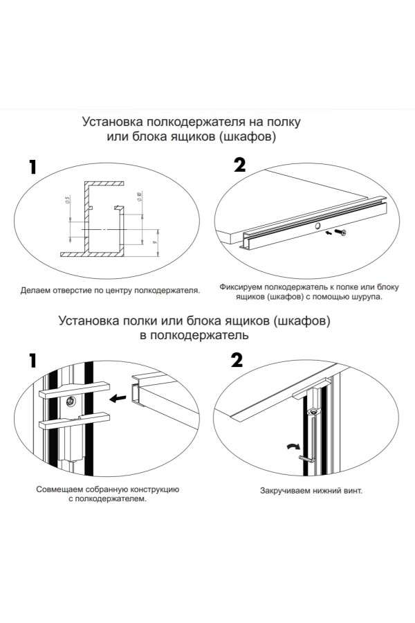 стеллаж/полкодержатель, черный 5,4м