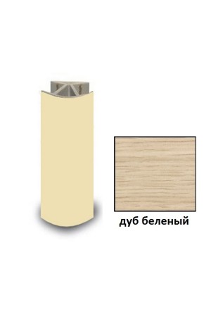 Угол 135гр для цоколя h=100мм дуб беленый