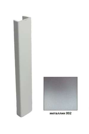 Универсальная заглушка для цоколя h=100мм металлик 002 Korner