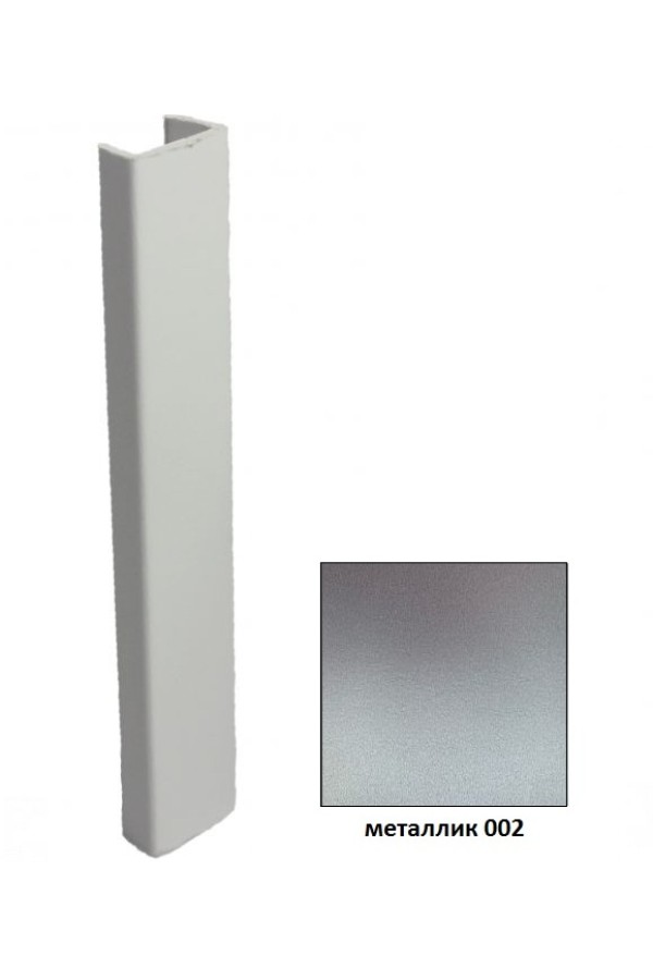 Универсальная заглушка для цоколя h=150мм металлик 002 Korner