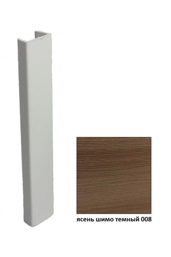 Универсальная заглушка для цоколя h=100мм ясень шимо темный 008 Korner