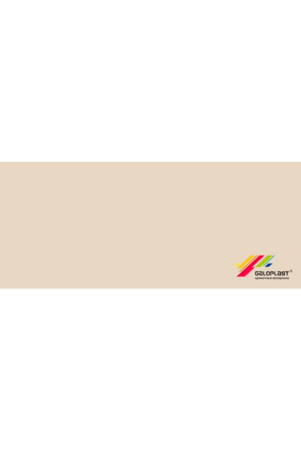 ПВХ кромка 0,4*19 мм без клея бежевый песок EG 0156-R05 Galoplast