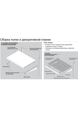 Кронштейн для проволочной полки 320мм белый для гардеробной системы Aristo