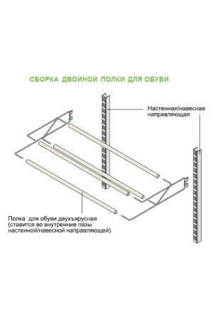Полка для обуви двухъярусная 618*352*77мм тёмное дерево с белым для гардеробной системы Aristo