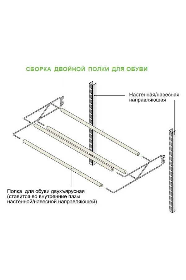 Полка для обуви двухъярусная 618*352*77мм тёмное дерево с белым для гардеробной системы Aristo