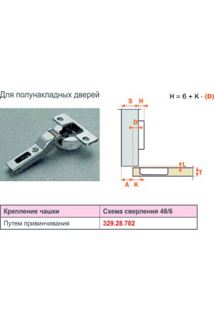 Петля мебельная полунакладная Duomatic Premium 105 градусов с доводчиком 329.28.702 Hafele