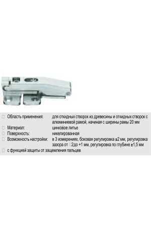 Петля мебельная центральная для складных дверей при установке подъемных механизмов Free Fold 372.64.796 Hafele