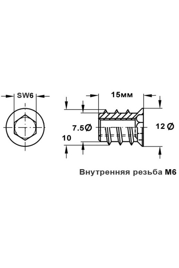 муфта ввинчиваемая М6/10,0*15мм сталь желтая хром. /030.10.564