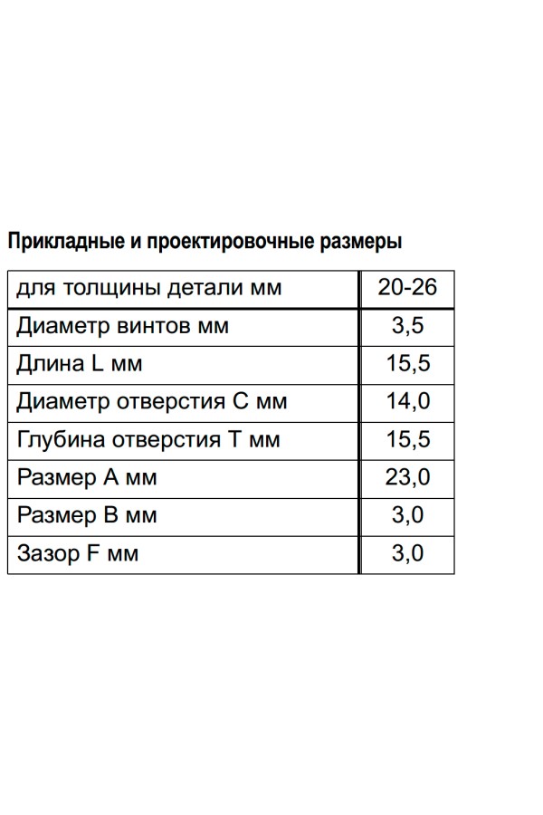 Петля цилиндрическая врезная Zysa 14мм для складных столов 341.13.507 Hafele