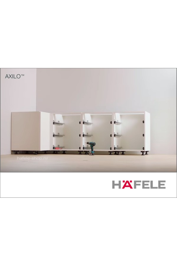 Опора кухонная регулируемая AXILO 125мм 637.76.354 Hafele