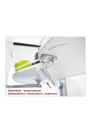 Демпфер для поворотного "волшебного угла" пластик белый левый 541.30.709 Hafele