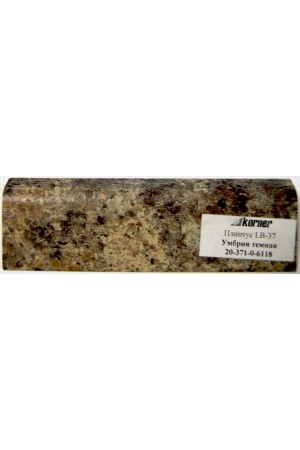 Плинтус для столешниц LB37 умбрия темная 3,0м 371-6118 Korner