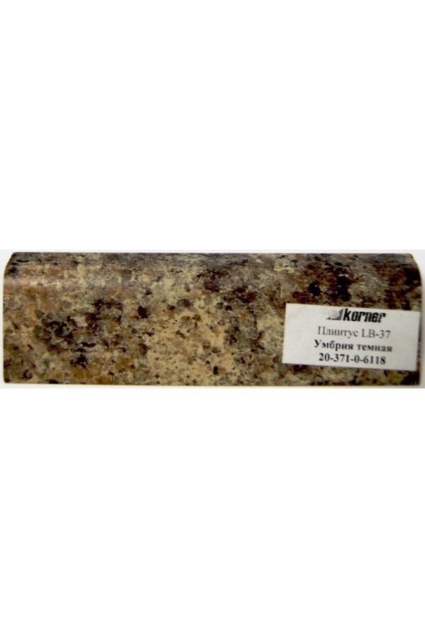 Плинтус для столешниц LB37 умбрия темная 3,0м 371-6118 Korner
