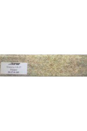 Плинтус для столешниц LB37 таурус 3,0м 37-385 Korner