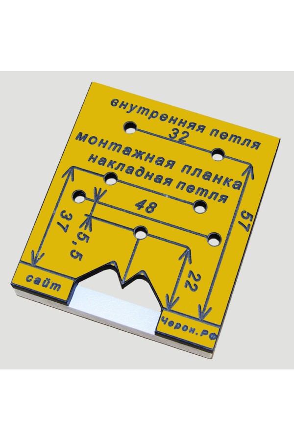 Мебельный кондуктор МШ-06 для внутренних и накладных петель