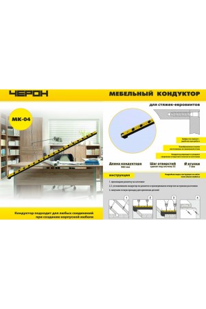 Мебельный кондуктор МК-04 шаг 32 диаметр втулки 7мм