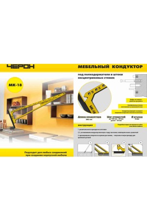 Мебельный кондуктор "угольник" МК-18  шаг 25/50 диаметр втулки 5мм