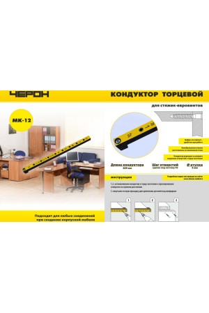 Мебельный кондуктор укороченный МК-12 шаг 32 диаметр втулки 5мм