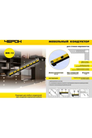 Мебельный кондуктор укороченный МК-13 шаг 32 диаметр втулки 7мм