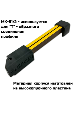 кейс пластиковый с инструментами для сборки конструкций из профиля QB ARISTO