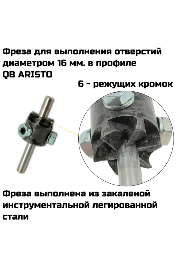 кейс пластиковый с инструментами для сборки конструкций из профиля QB ARISTO