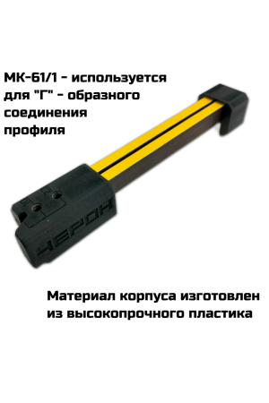 кейс пластиковый с инструментами для сборки конструкций из профиля QB ARISTO