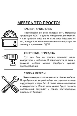 Мебельный кондуктор МК-62