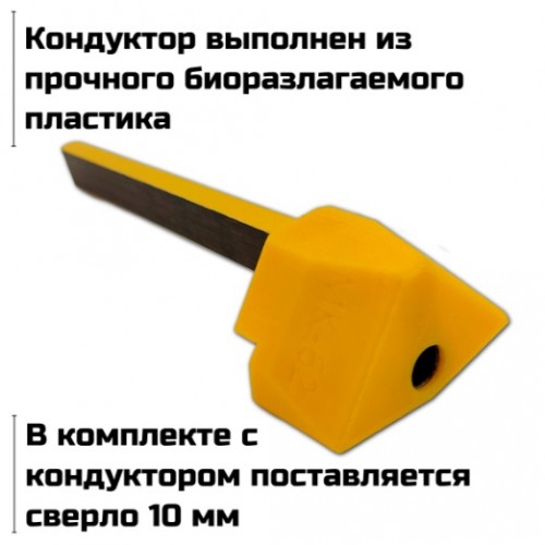 Мебельный кондуктор МК-62