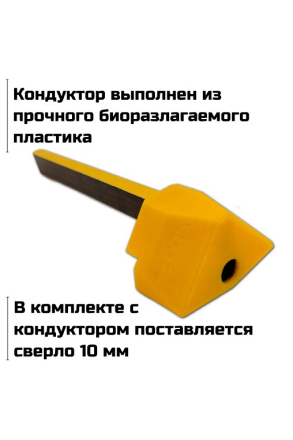 Мебельный кондуктор МК-62