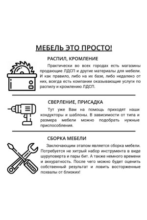 мебельный кондуктор РУ-43