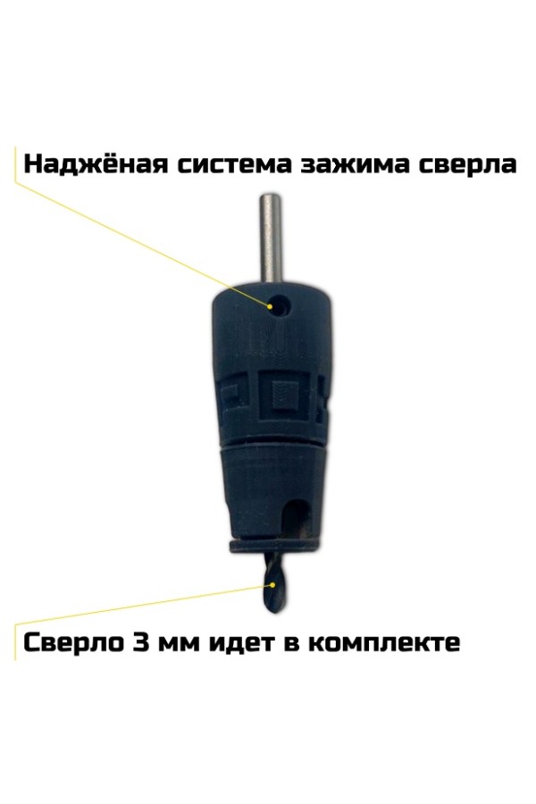 ограничитель сверла 3мм ОС-58