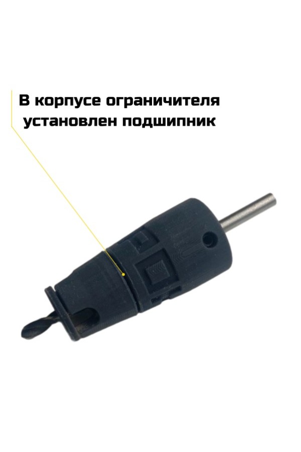 ограничитель сверла 3мм ОС-58