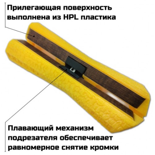 подрезатель кромки ПВХ ПК-64