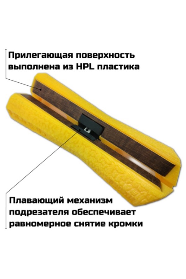 подрезатель кромки ПВХ ПК-64