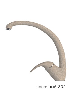 Смеситель высокий излив Эко №302 песочный