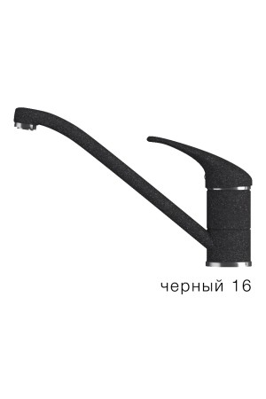 Смеситель низкий излив Эко №16 черный