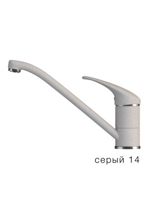 Смеситель низкий излив Эко №14 серый