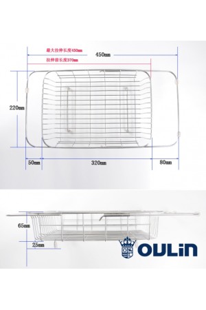 Корзина в мойку Oulin 806L универсальная нержавеющая сталь