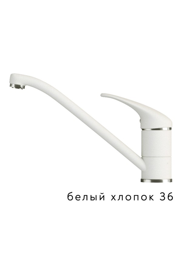 Смеситель низкий излив Эко №36 белый хлопок